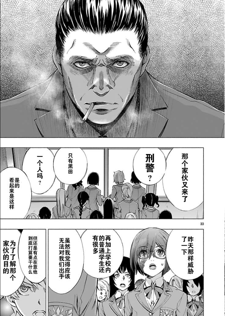 Page 33