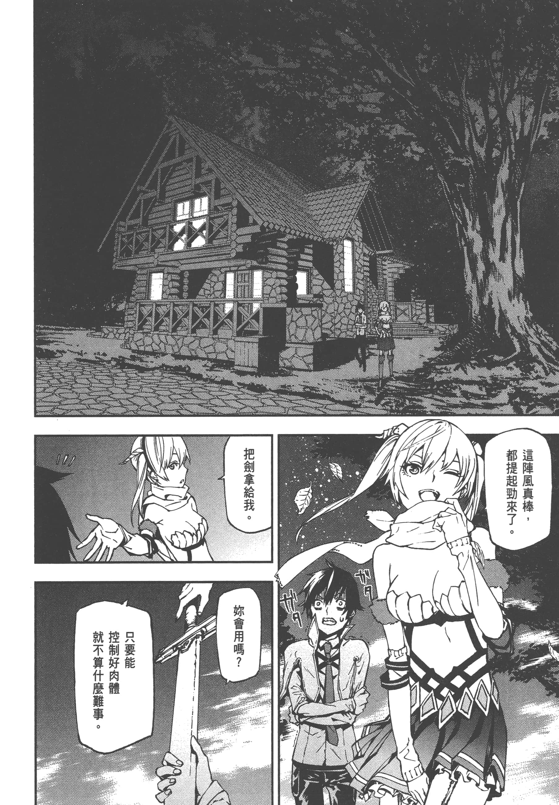 Page 88