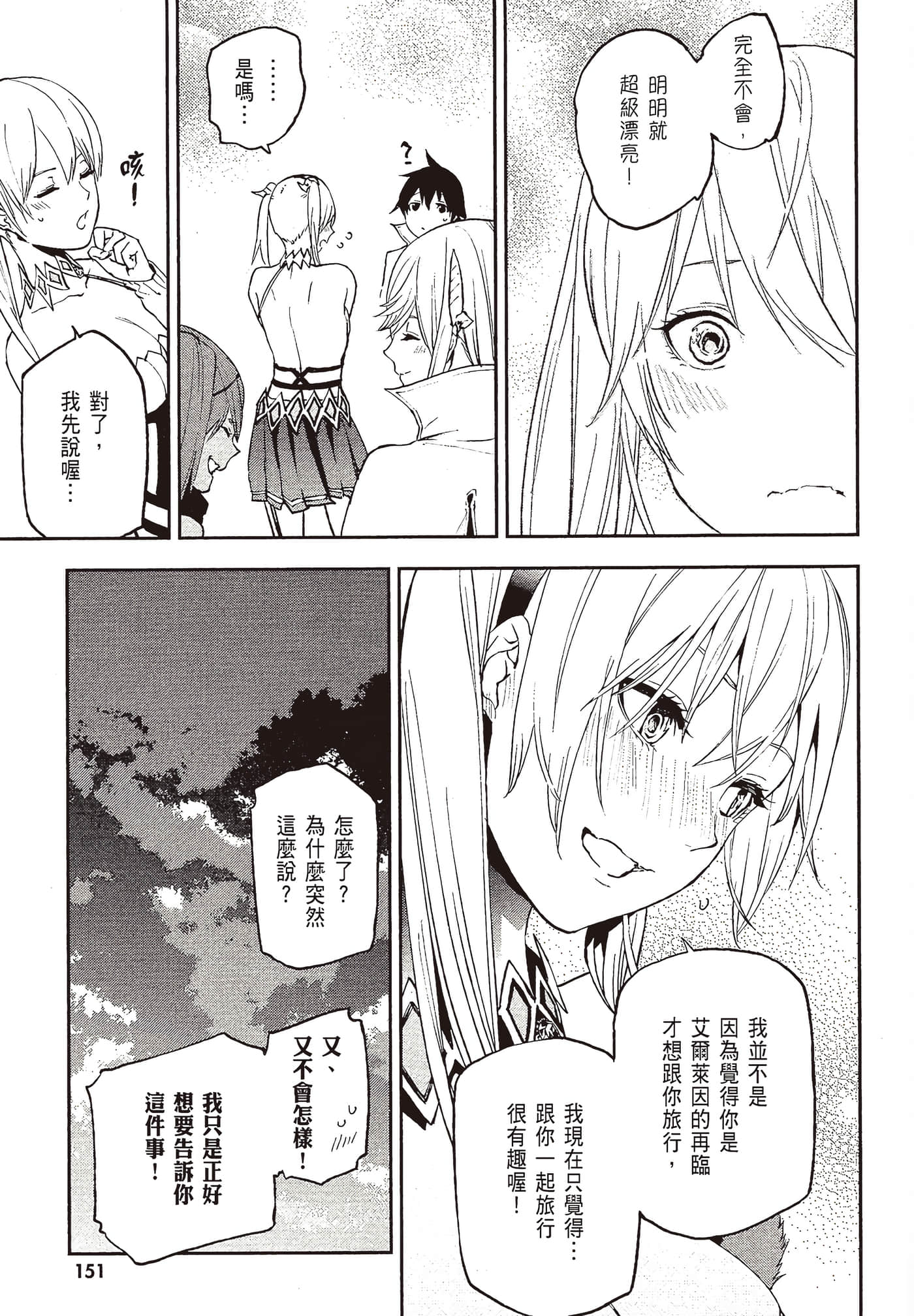 Page 153