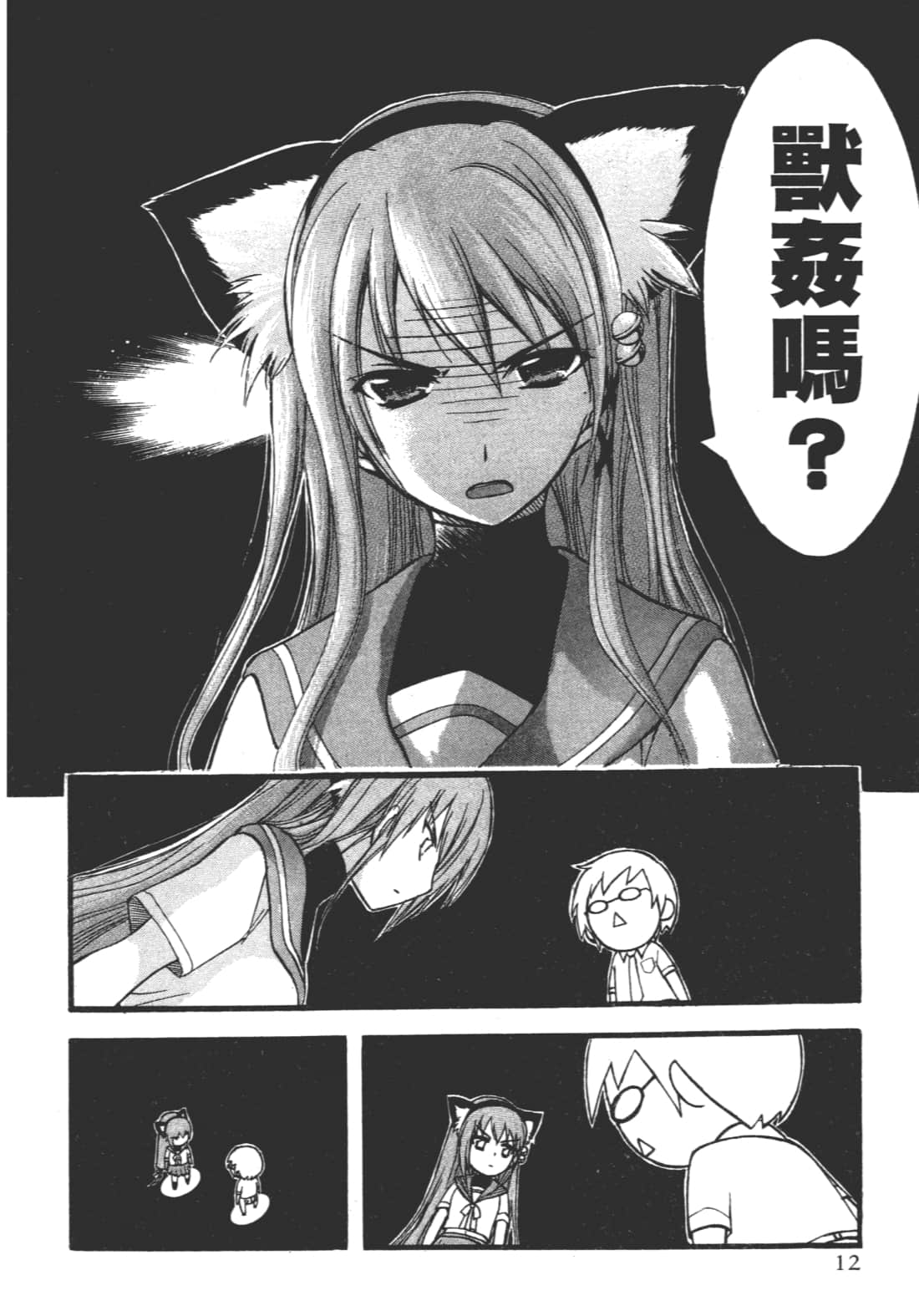 第 16 页