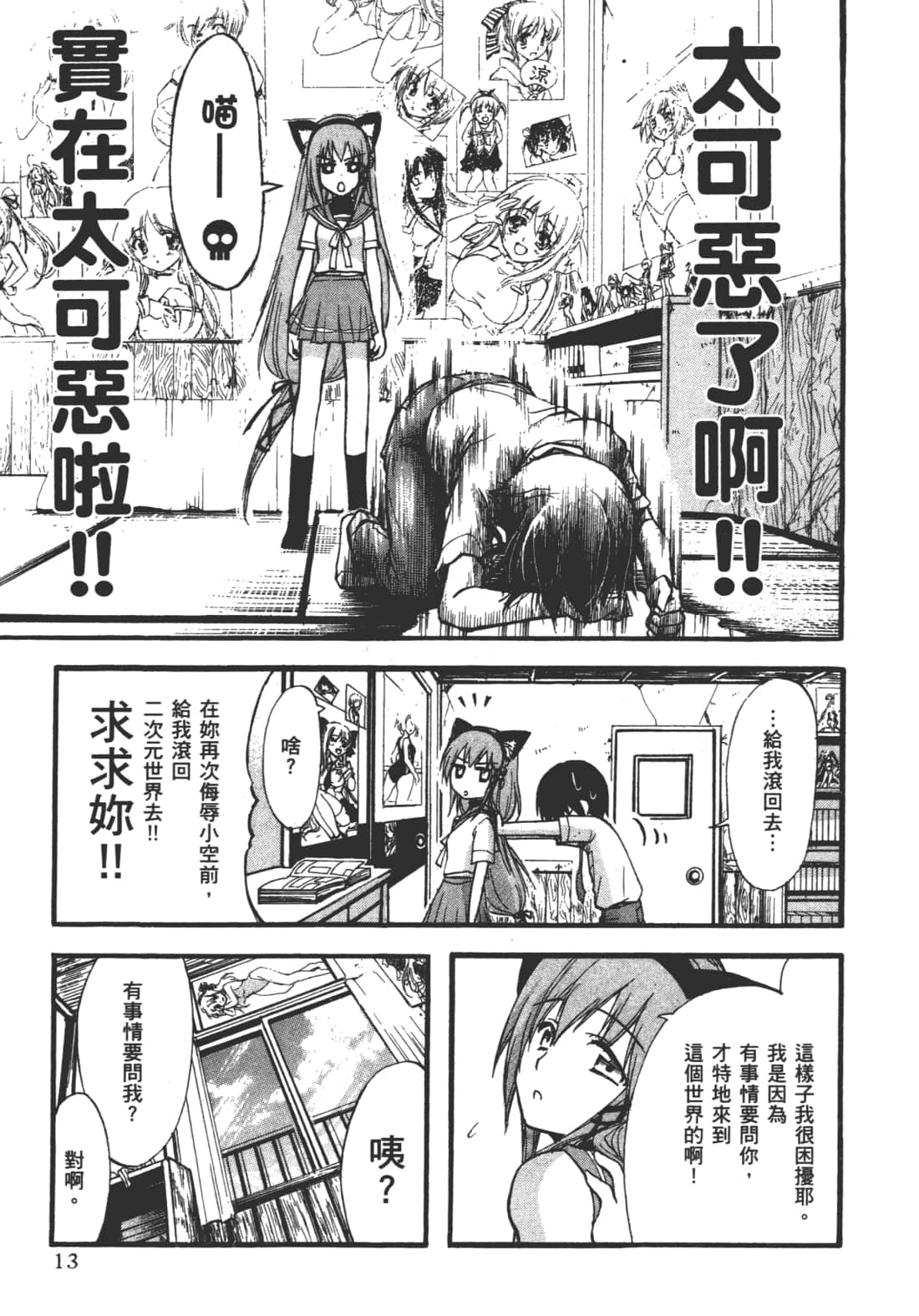 第 17 页