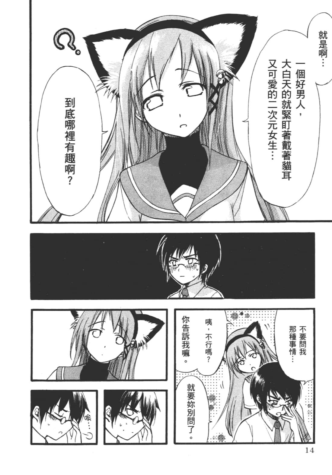 第 18 页