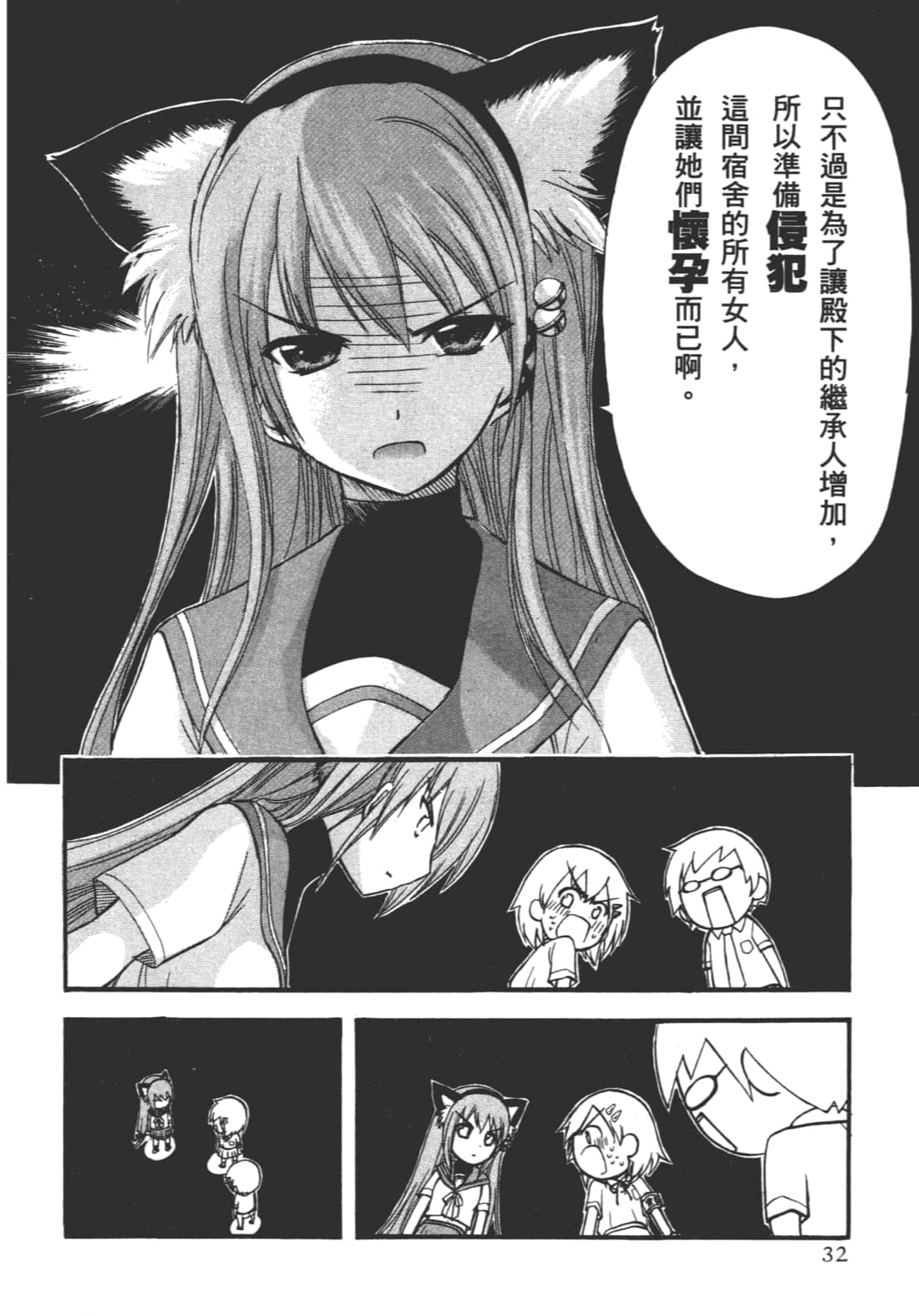 第 36 页
