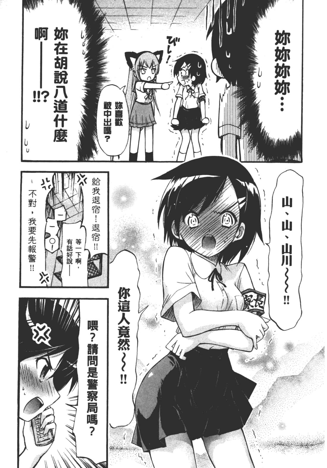 第 37 页