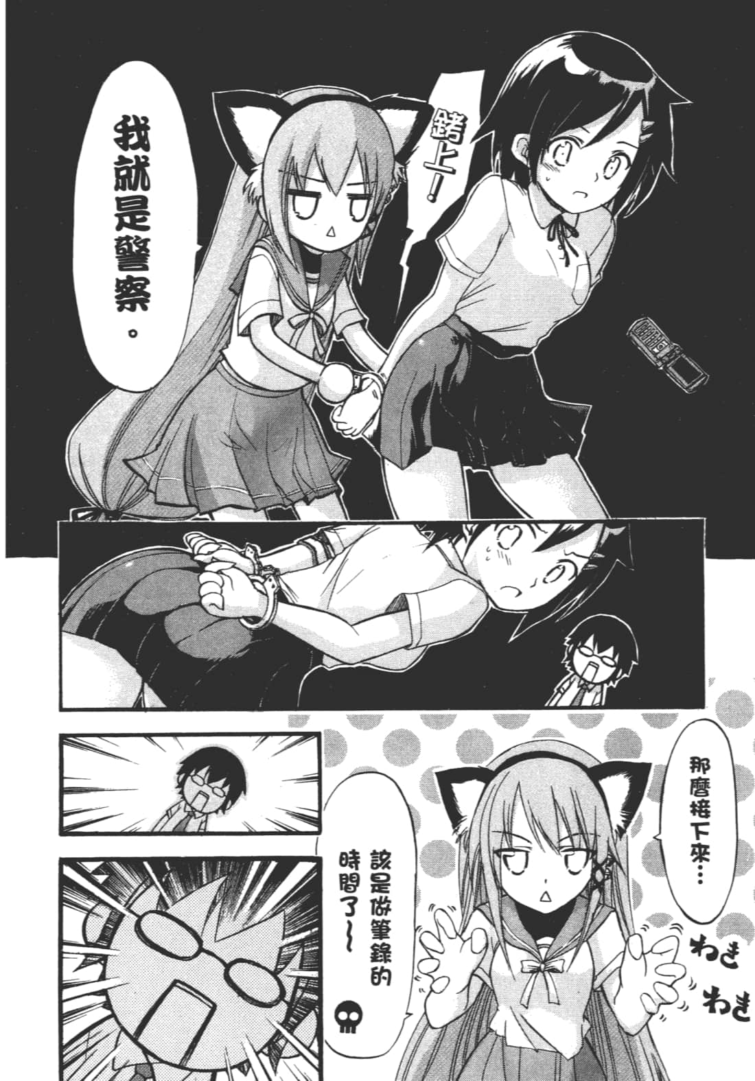 第 38 页