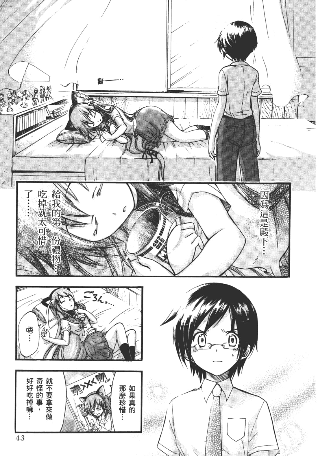 第 47 页