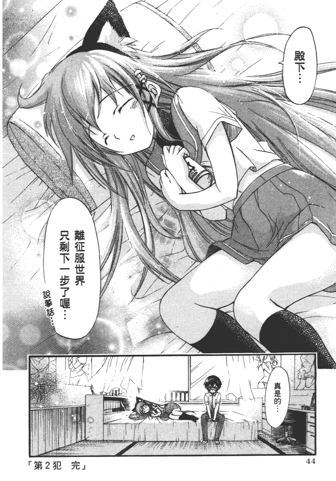 第 48 页