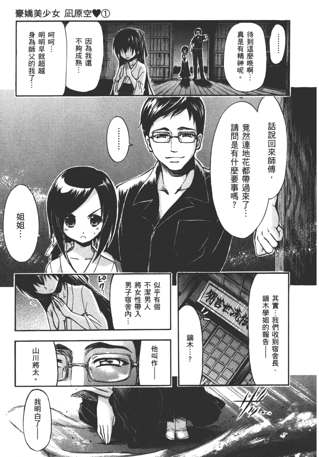 第 51 页