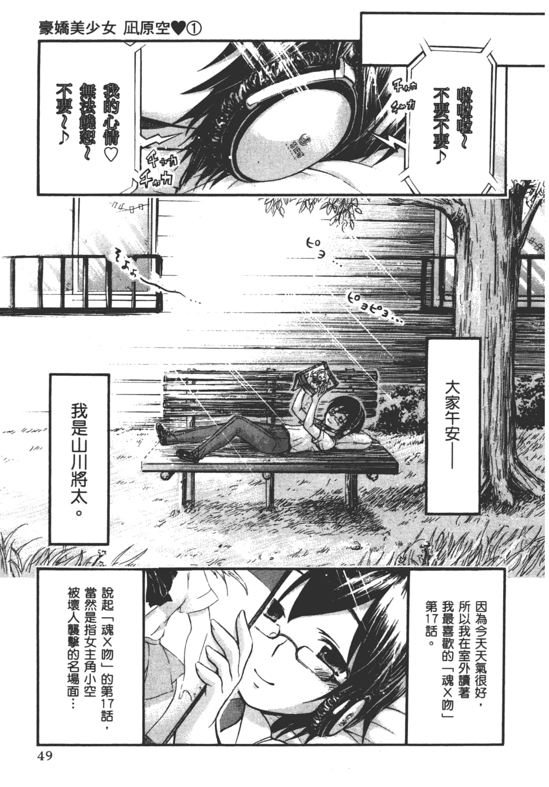 第 53 页