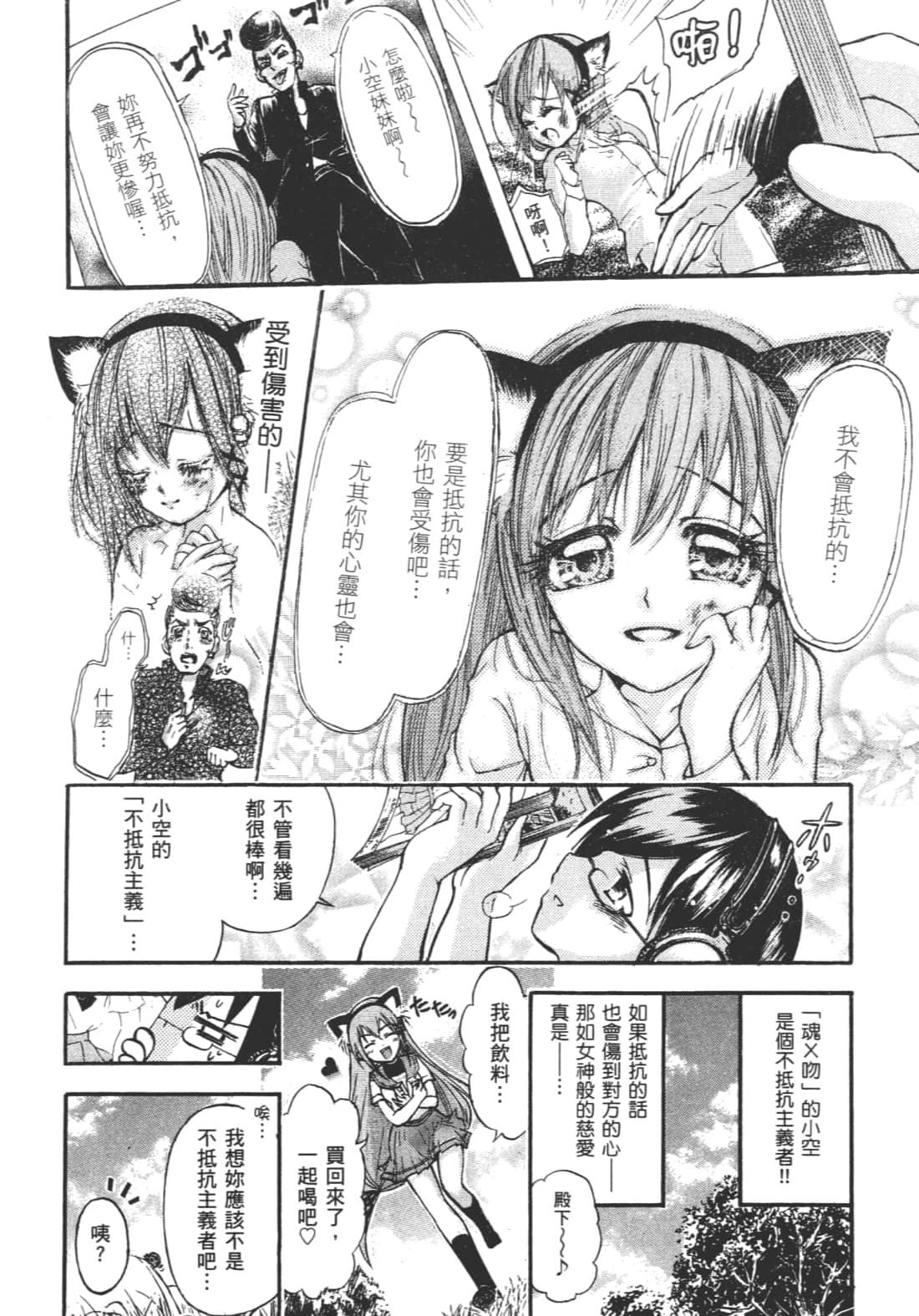 第 54 页