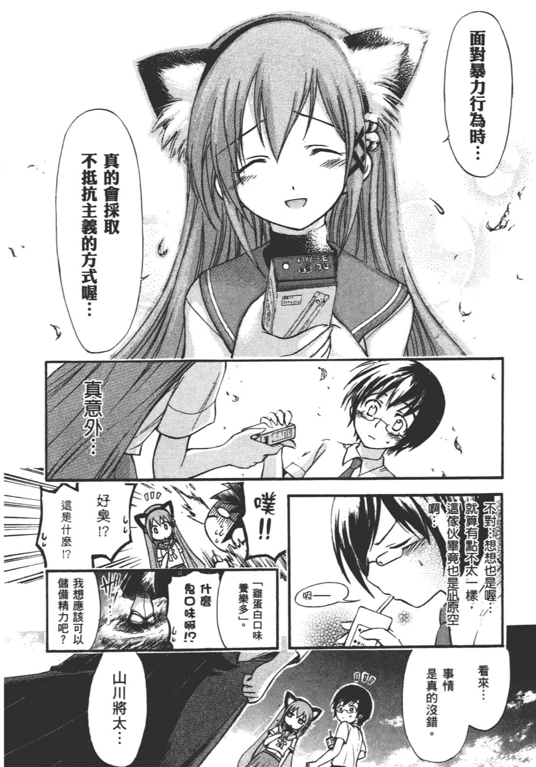 第 56 页
