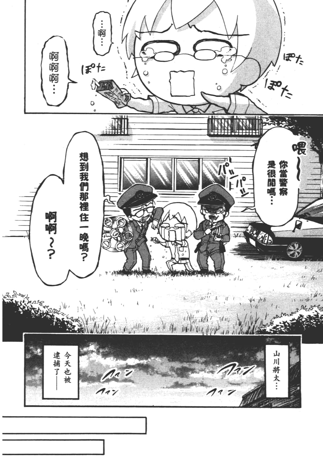 第 68 页