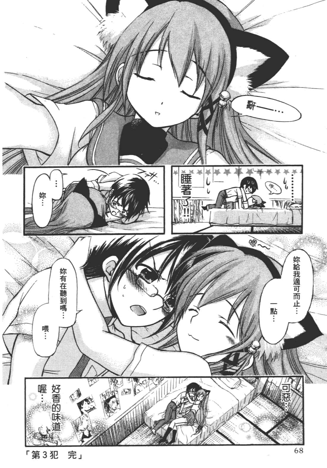 第 72 页