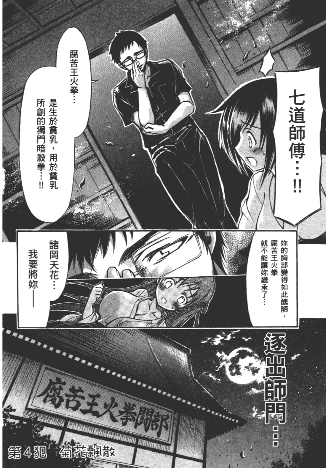 第 74 页
