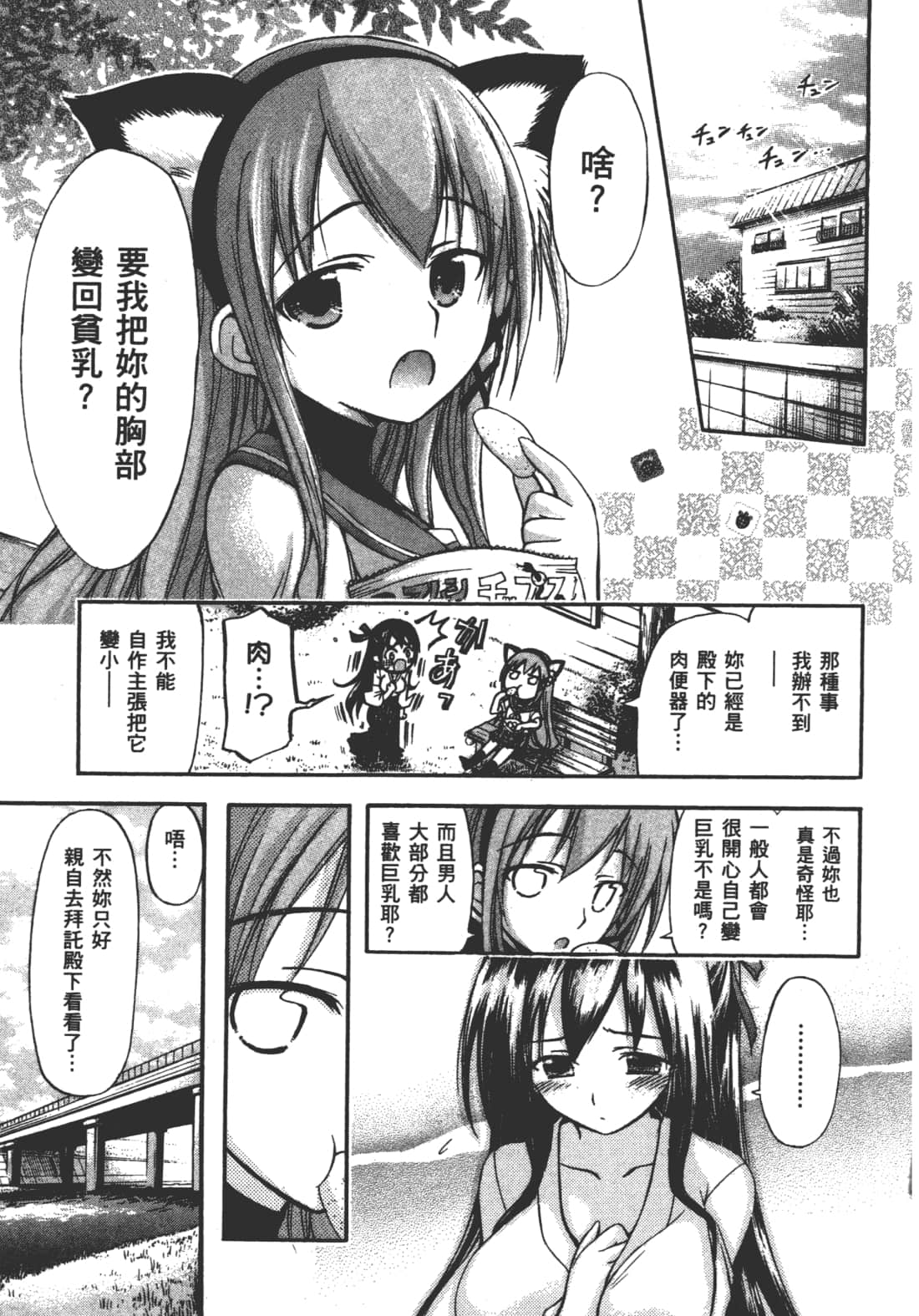 第 75 页
