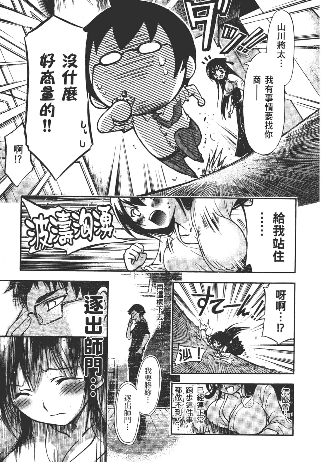 第 77 页