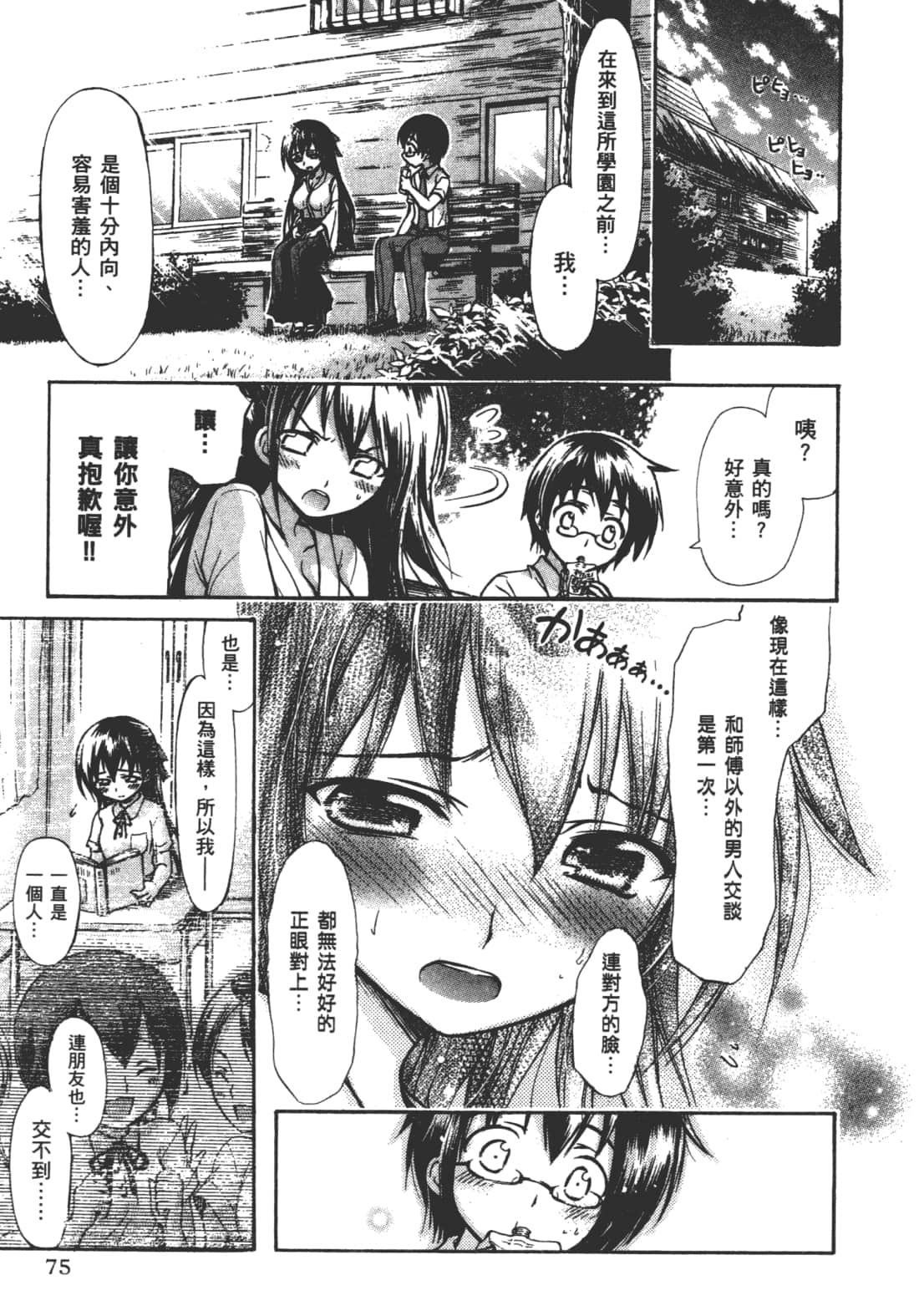第 79 页