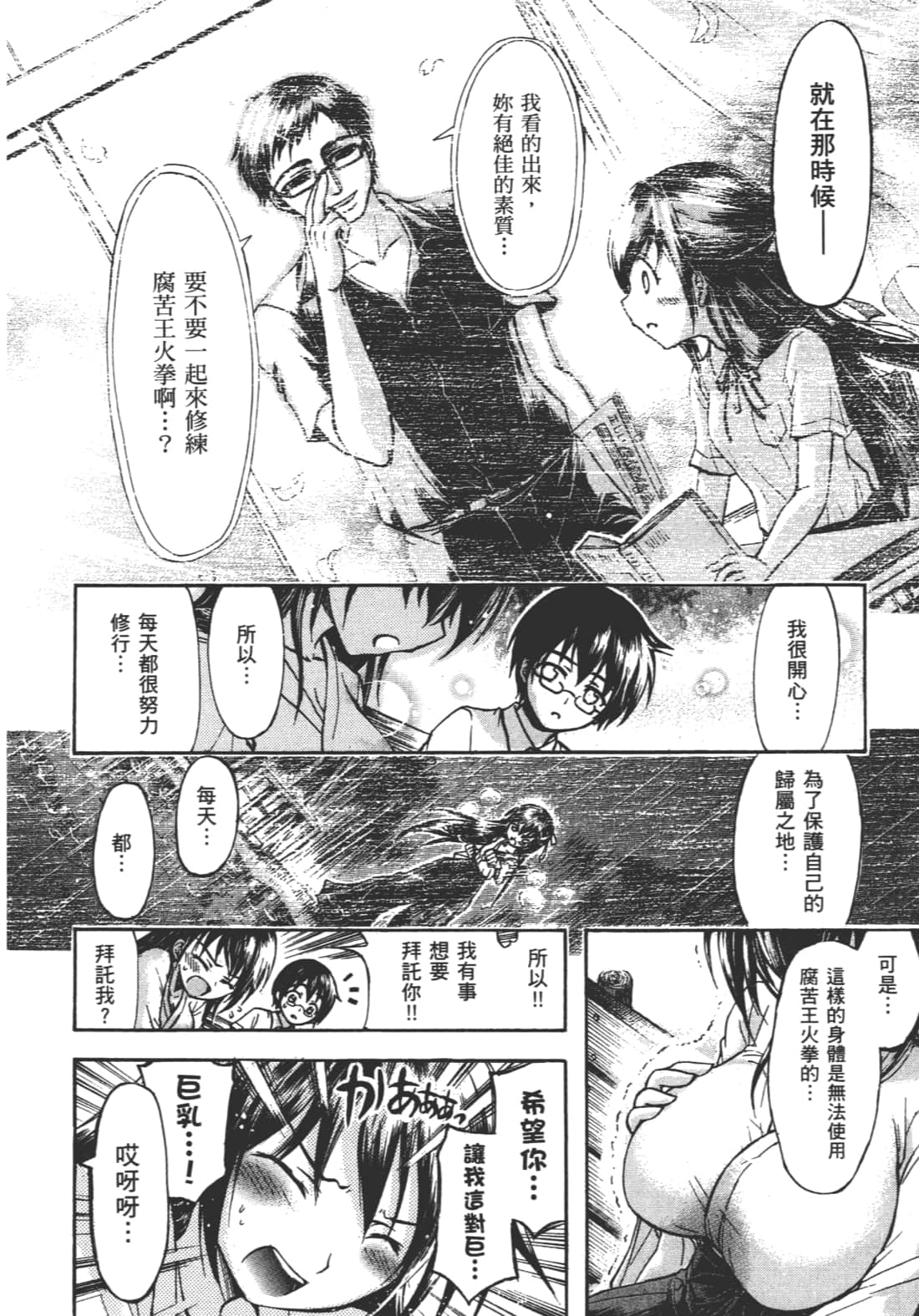第 80 页