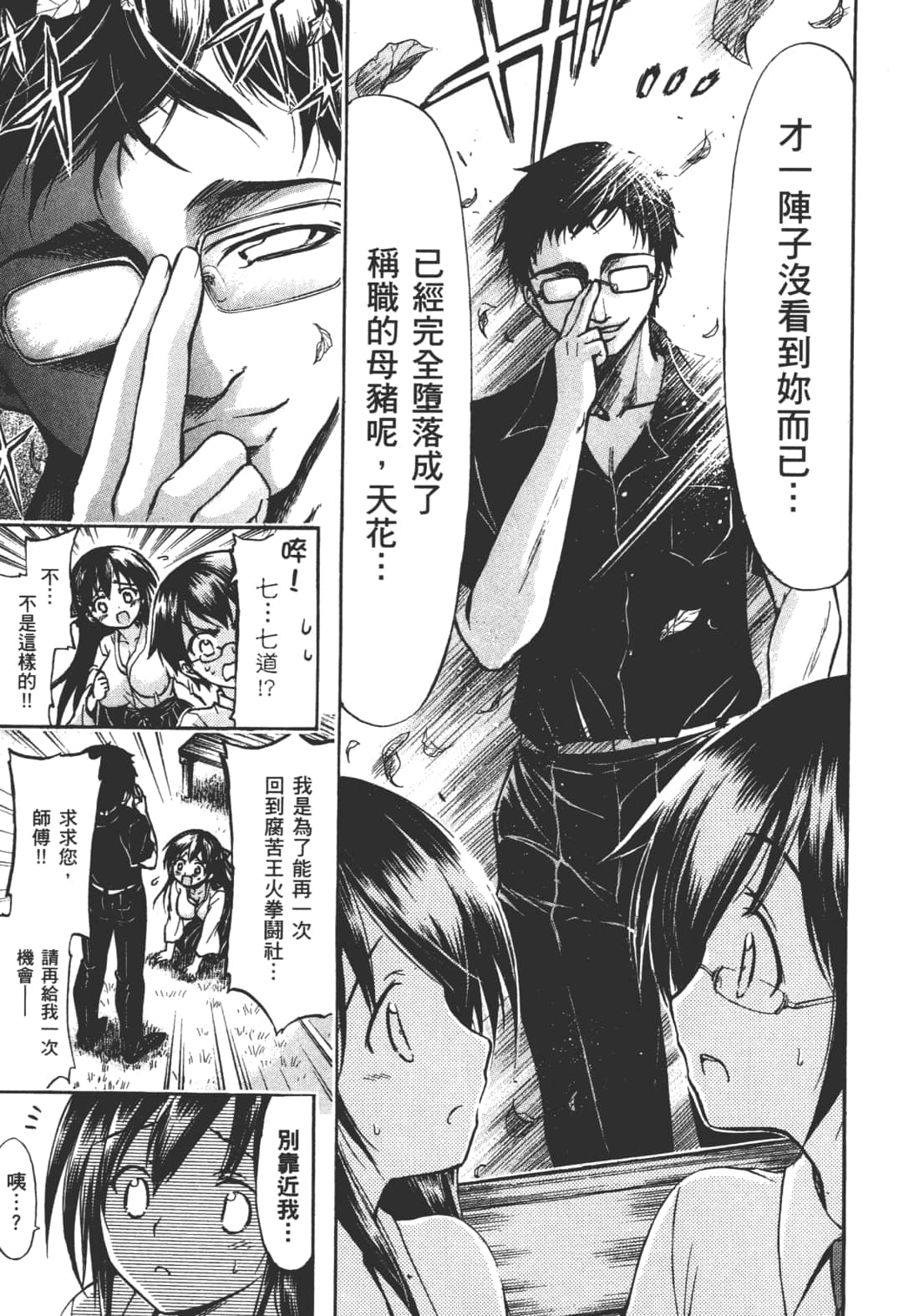 第 81 页