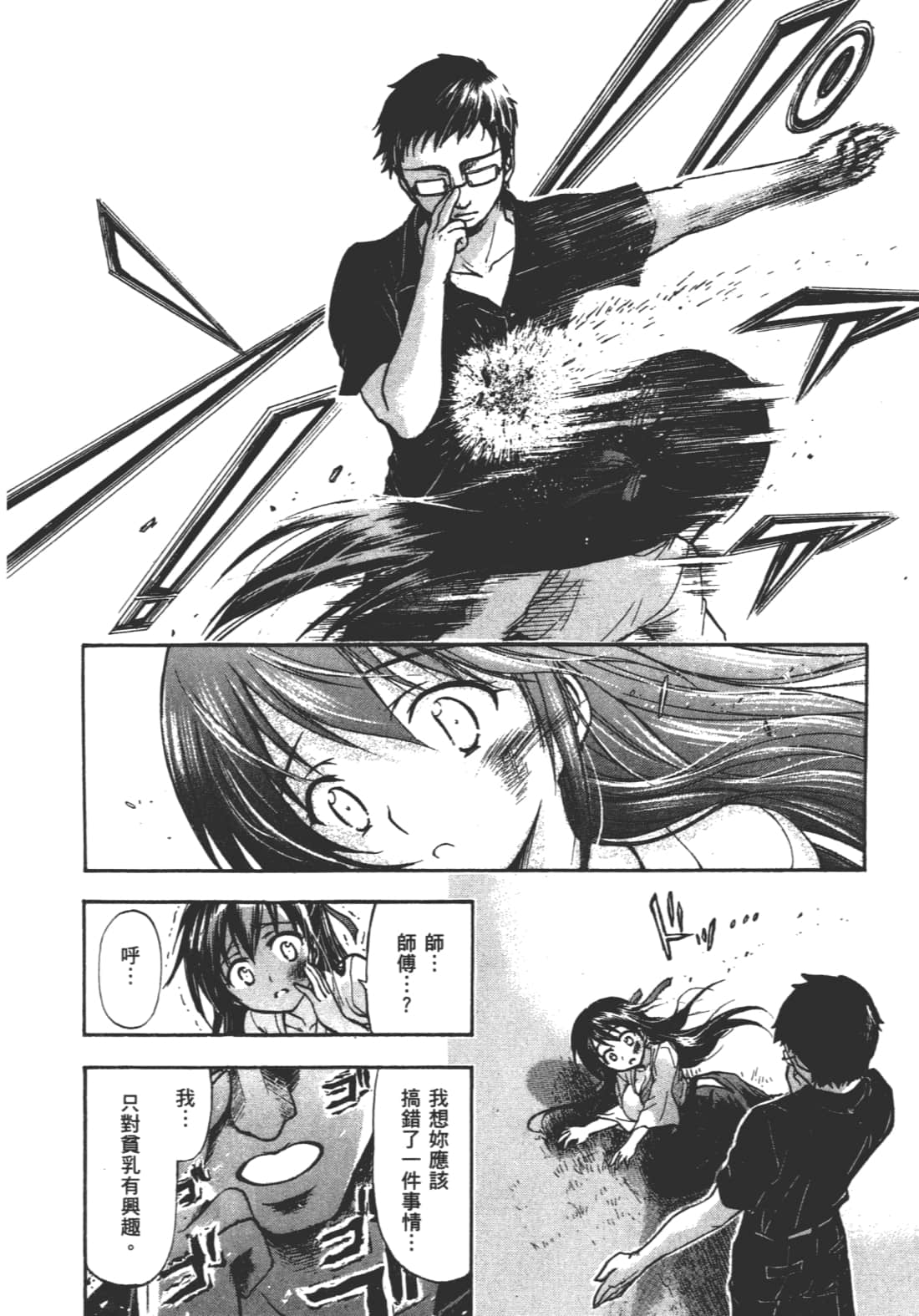 第 82 页