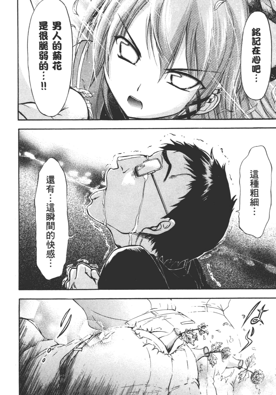 第 88 页