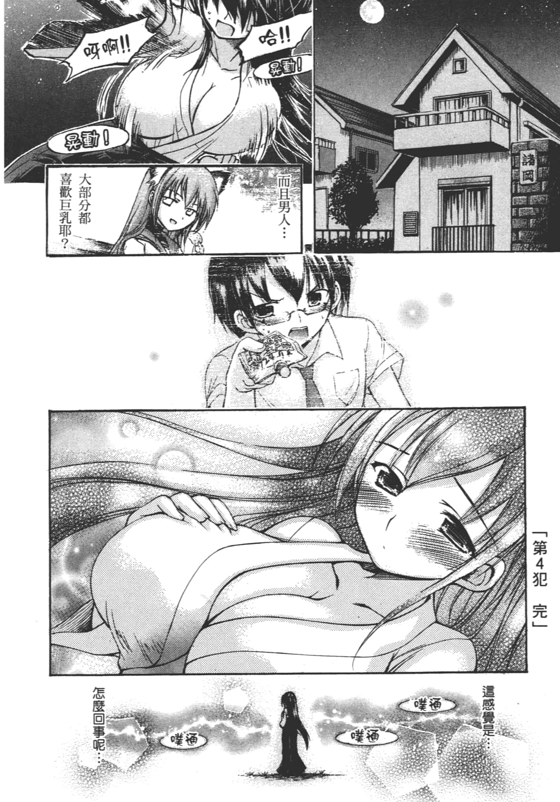 第 96 页
