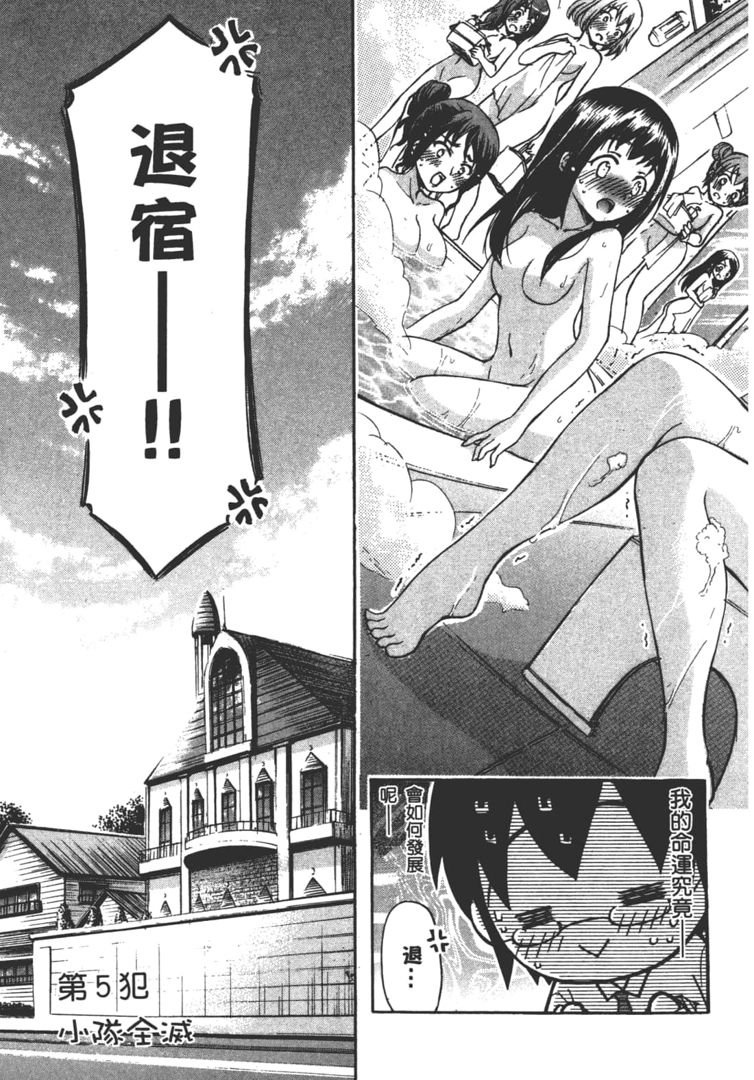 第 99 页