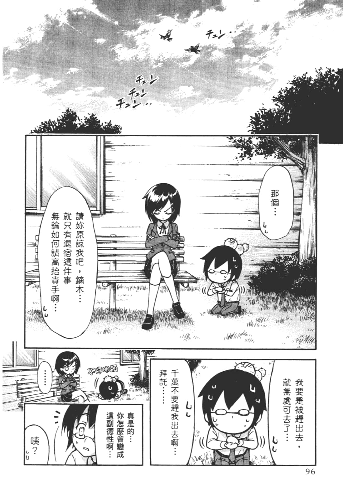 第 100 页