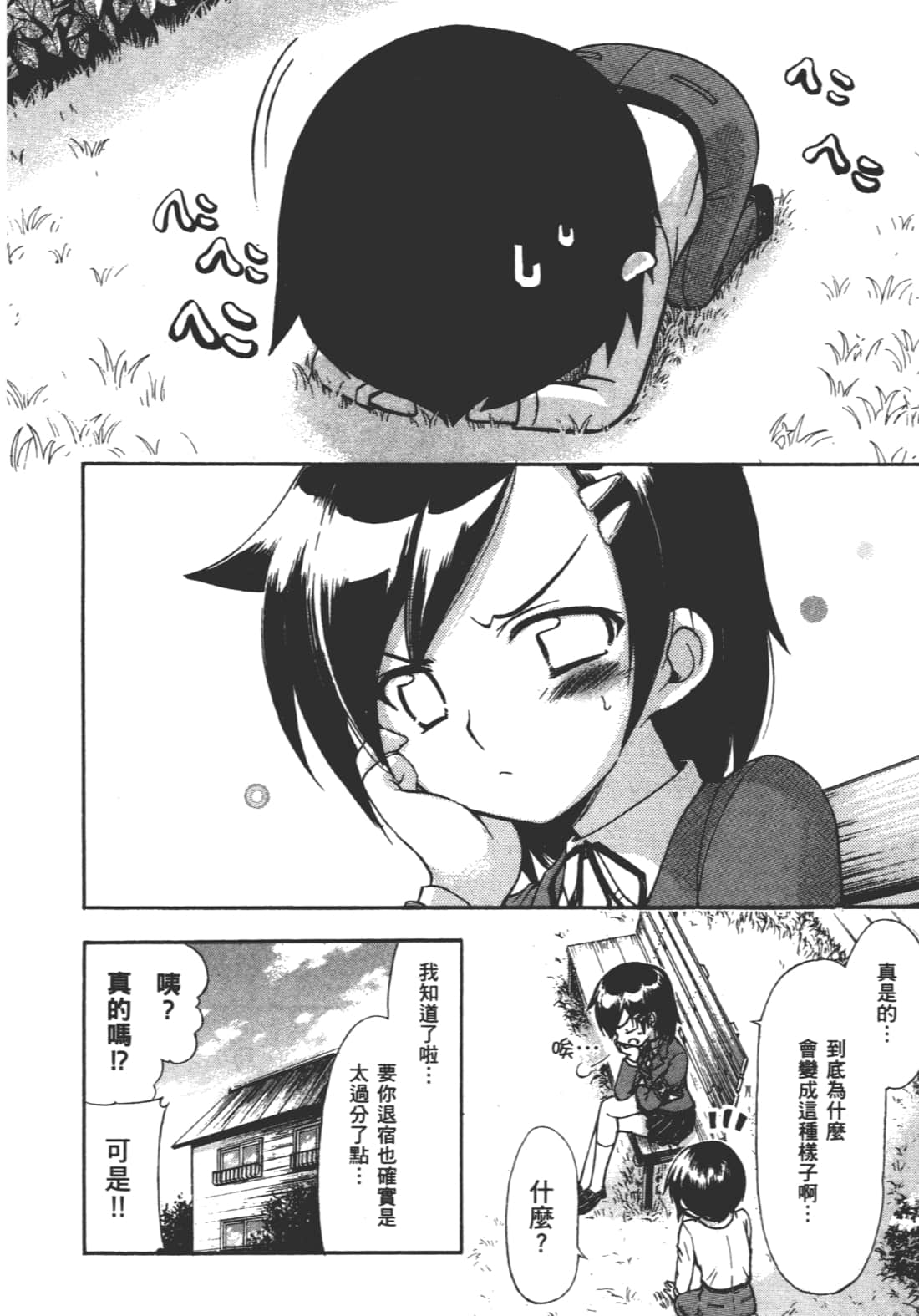 第 102 页