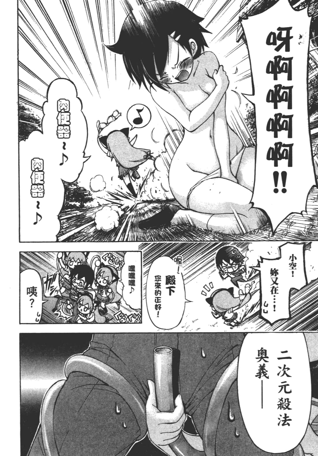 第 106 页