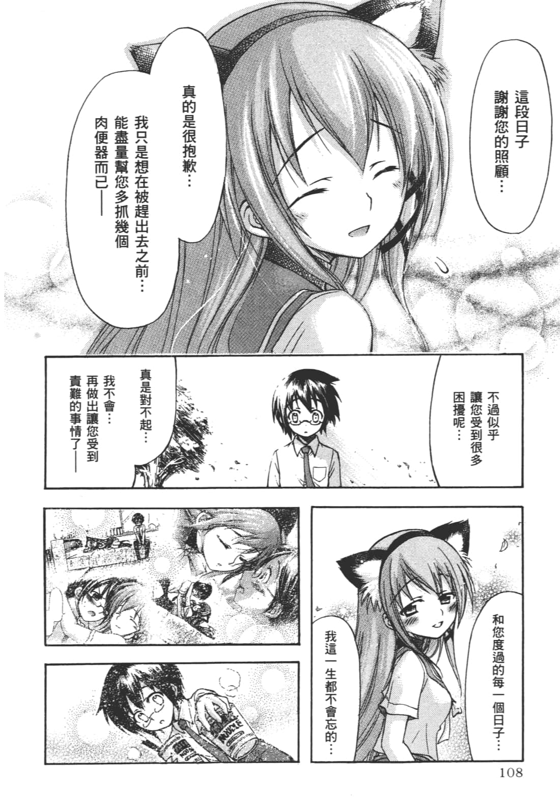 第 112 页