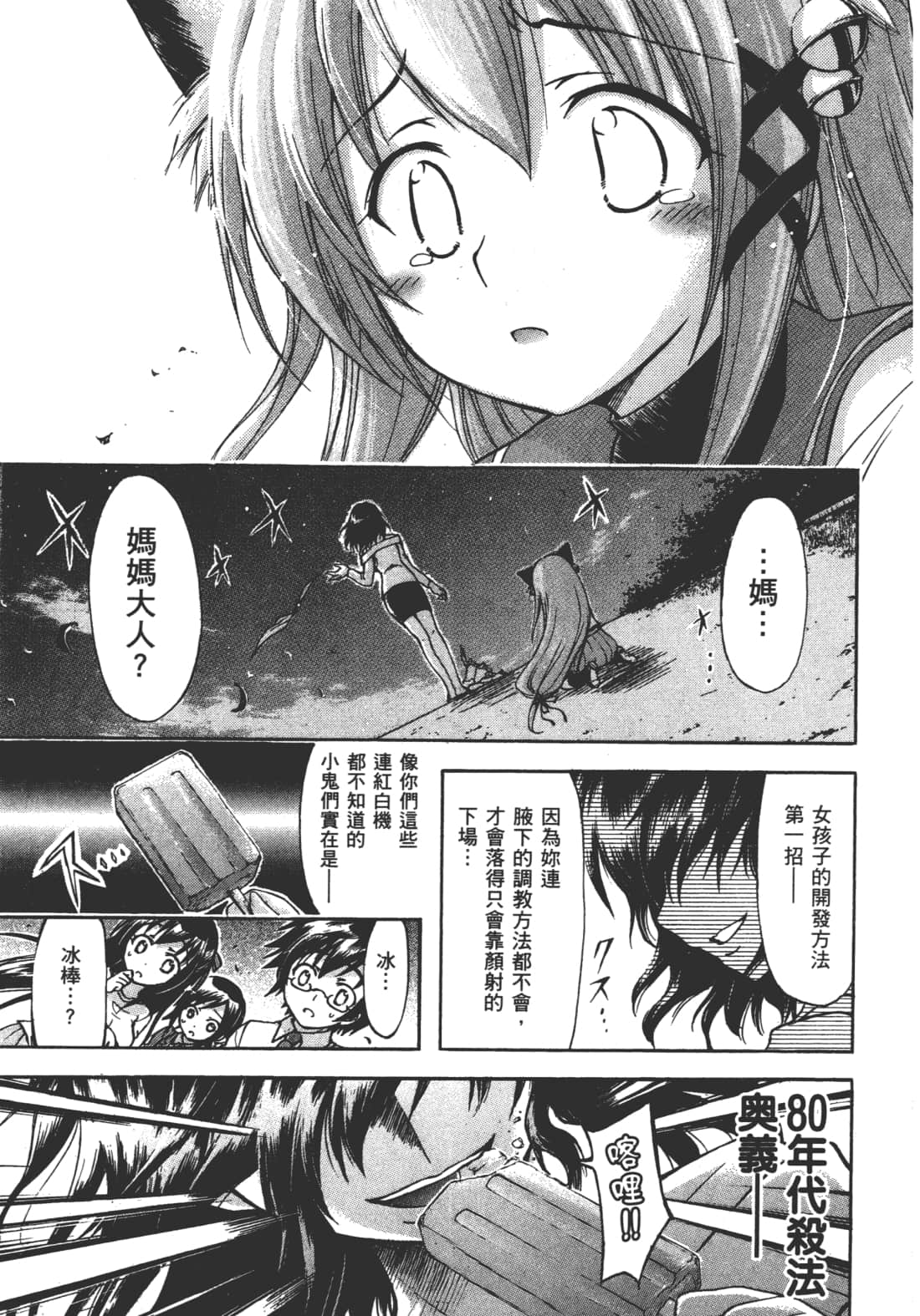 第 139 页