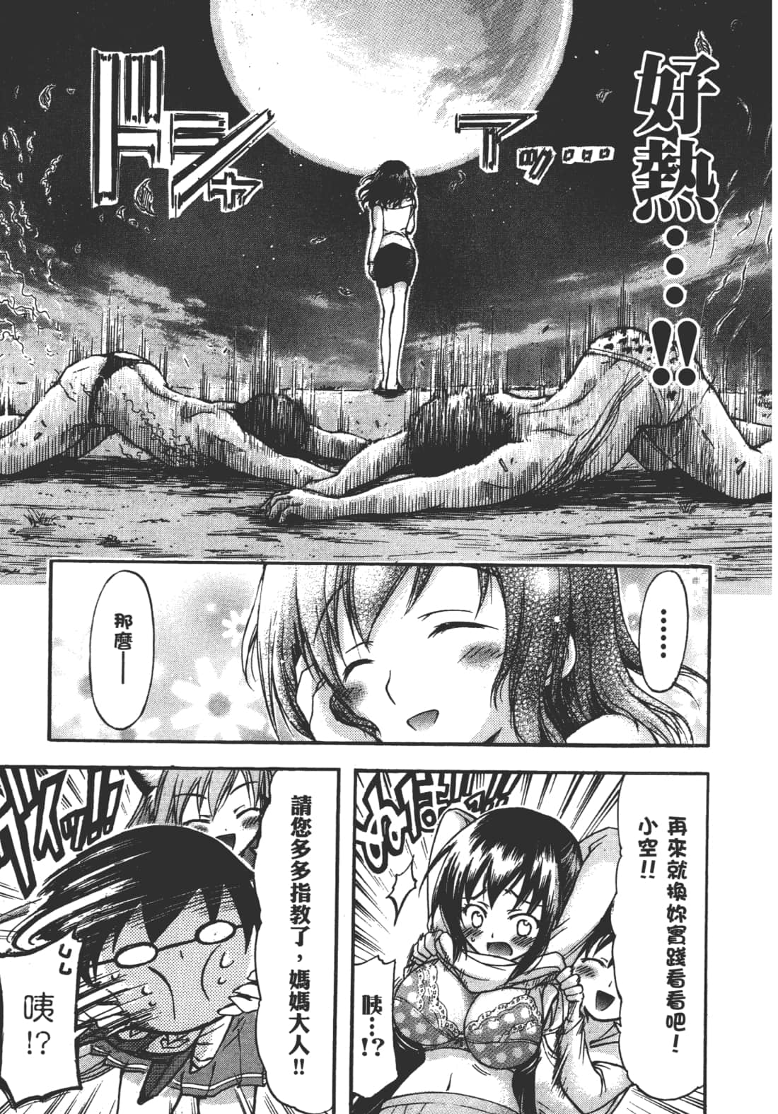第 143 页