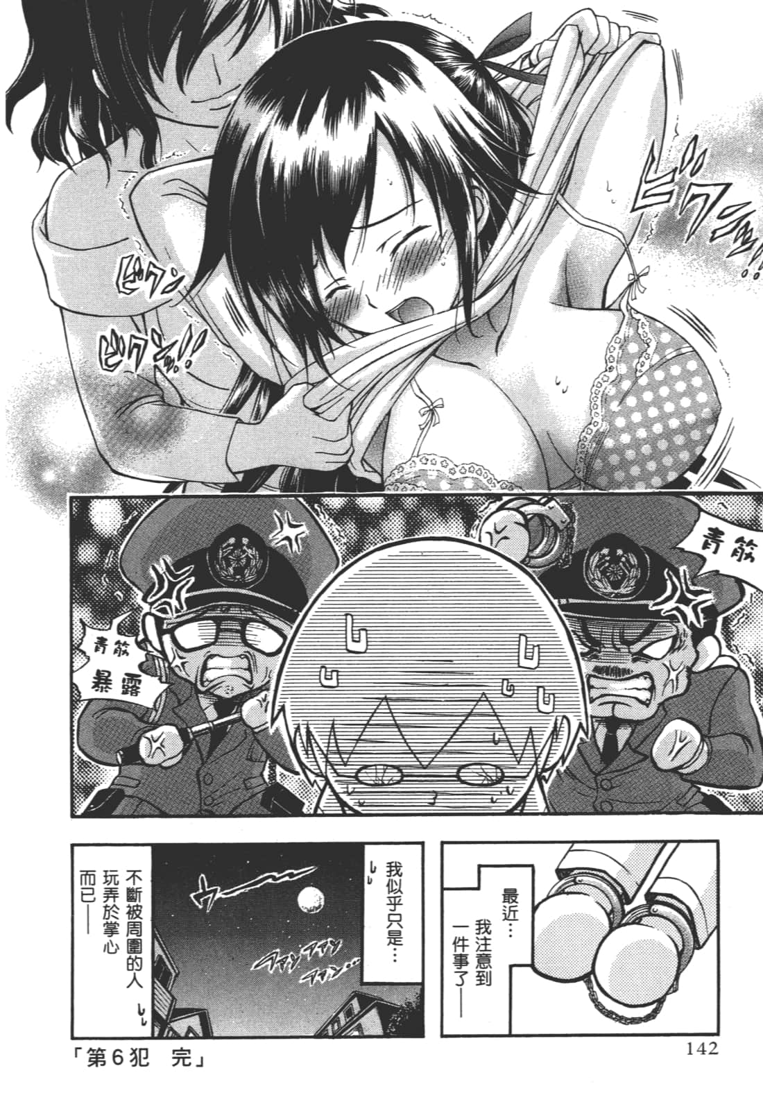 第 146 页