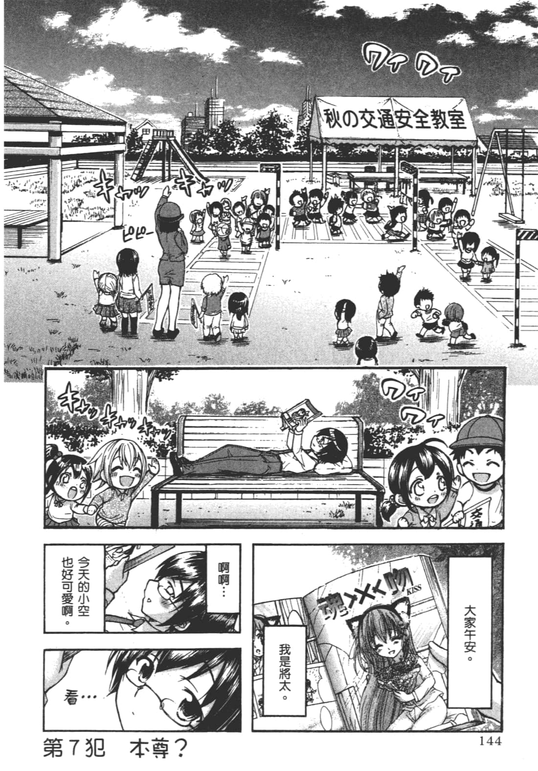 第 148 页