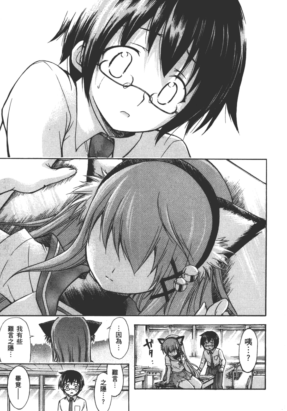 第 159 页