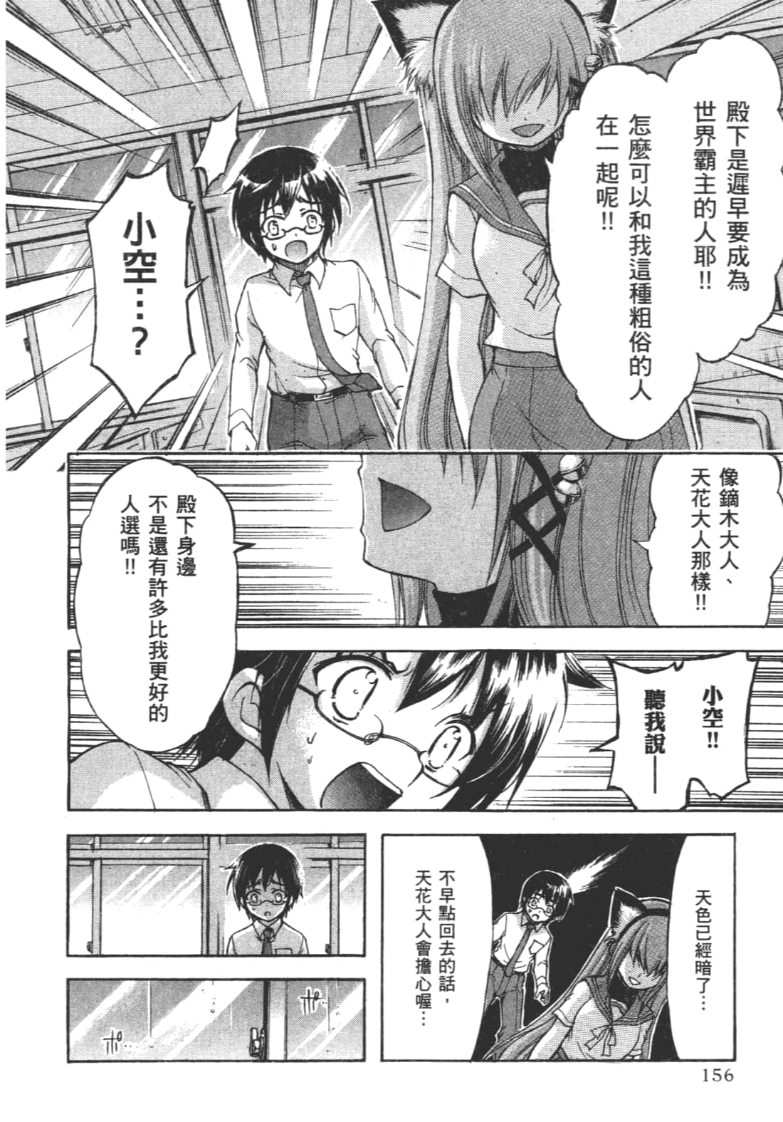 第 160 页