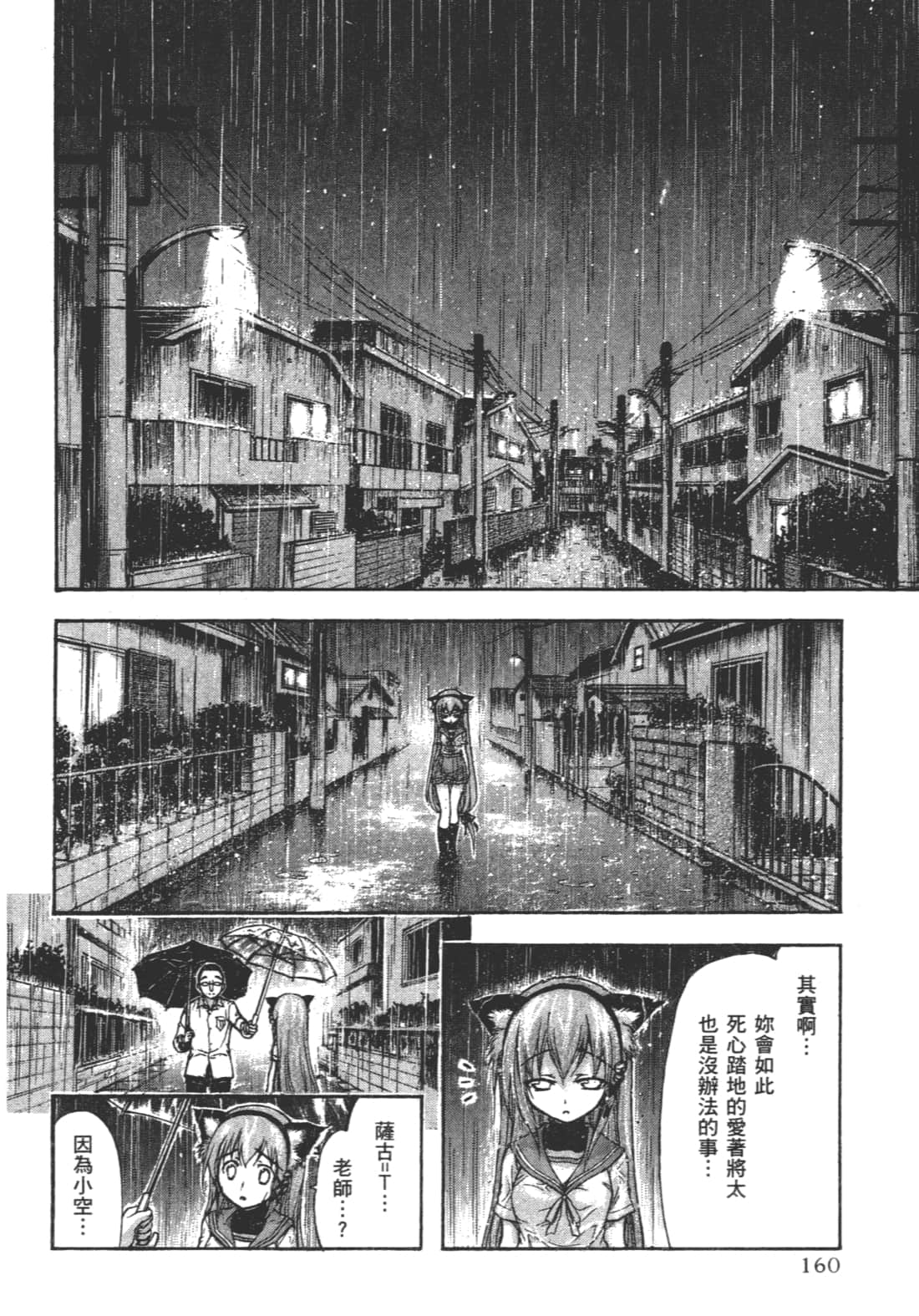 第 164 页