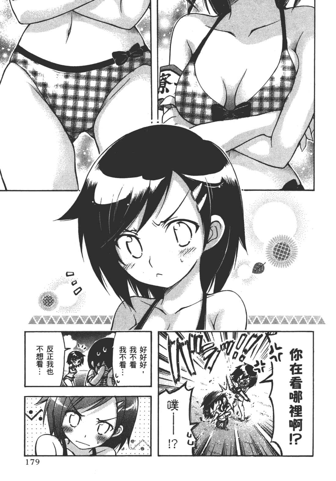 第 183 页