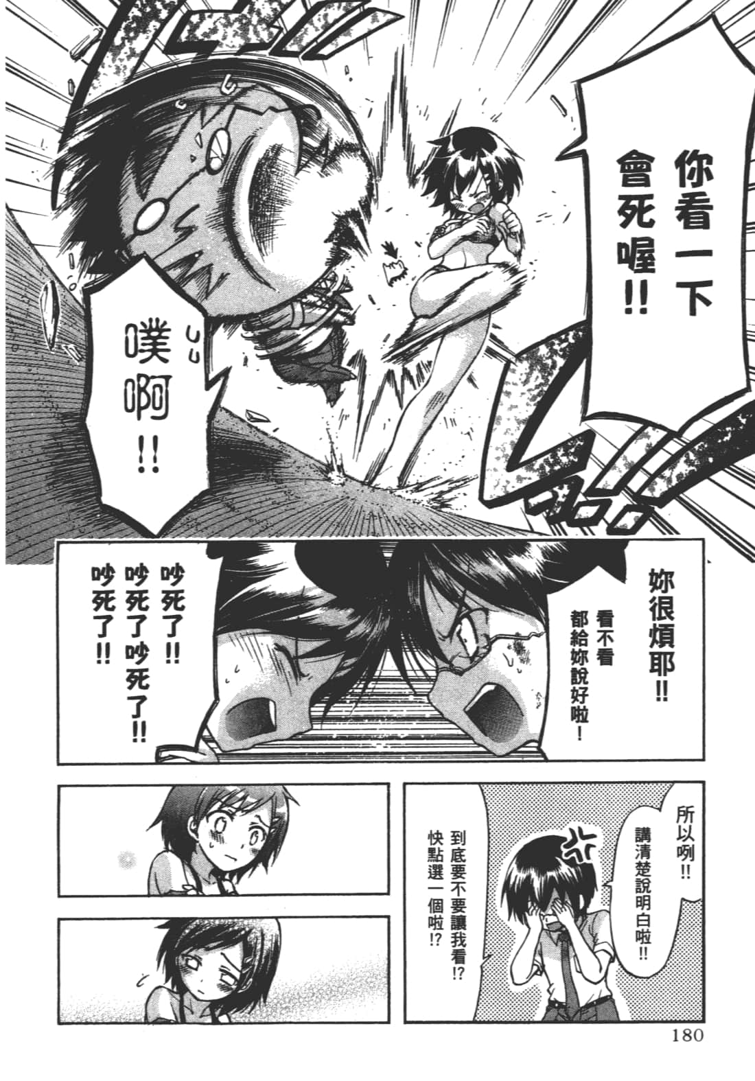第 184 页