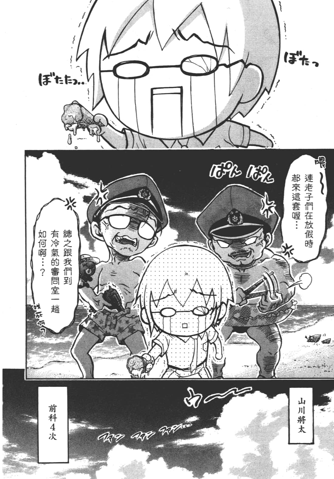 第 194 页