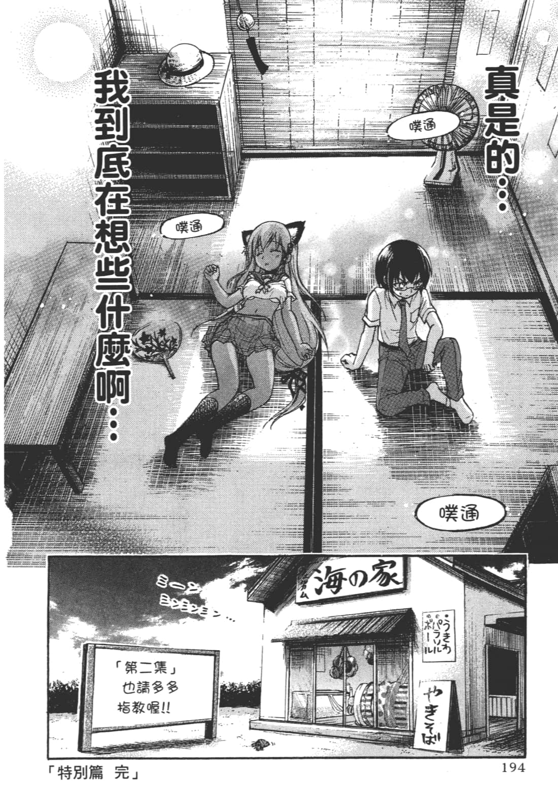第 198 页