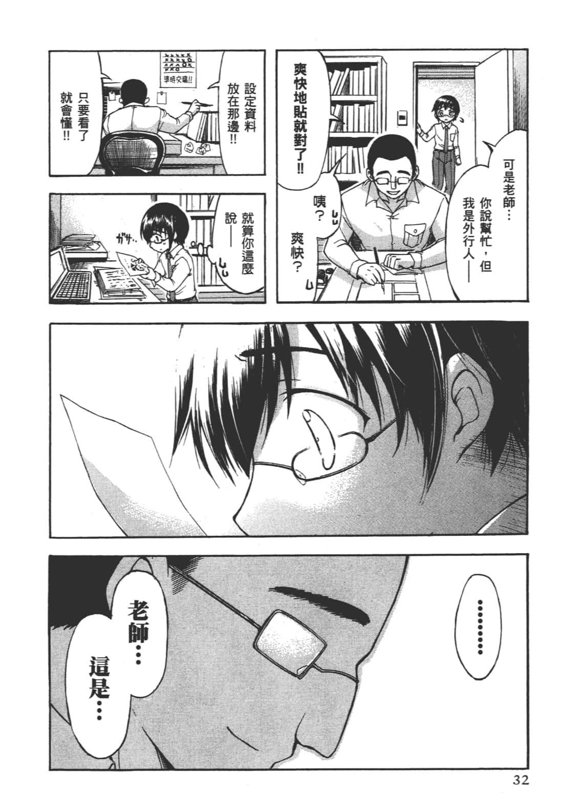 Page 36