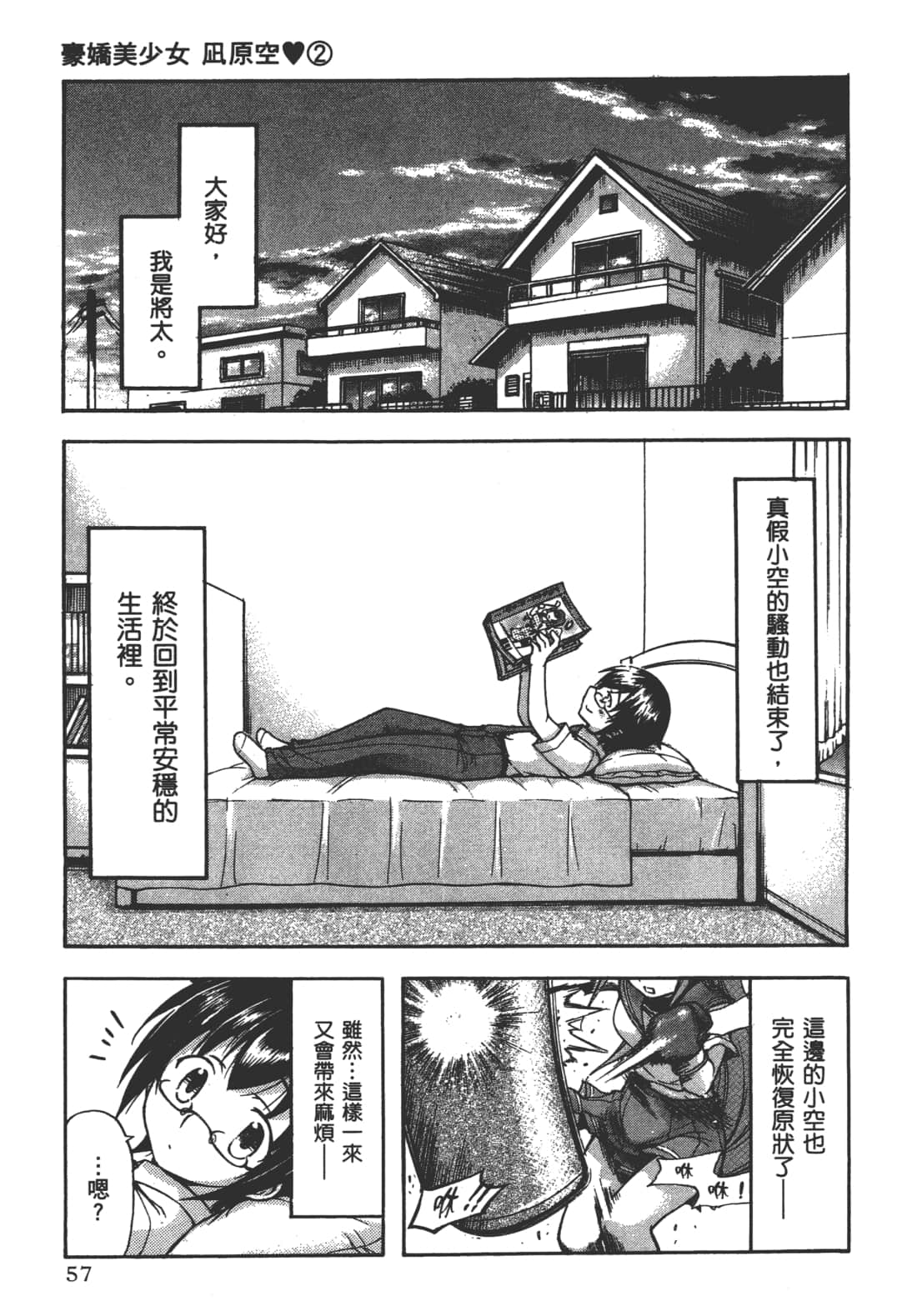 Page 61