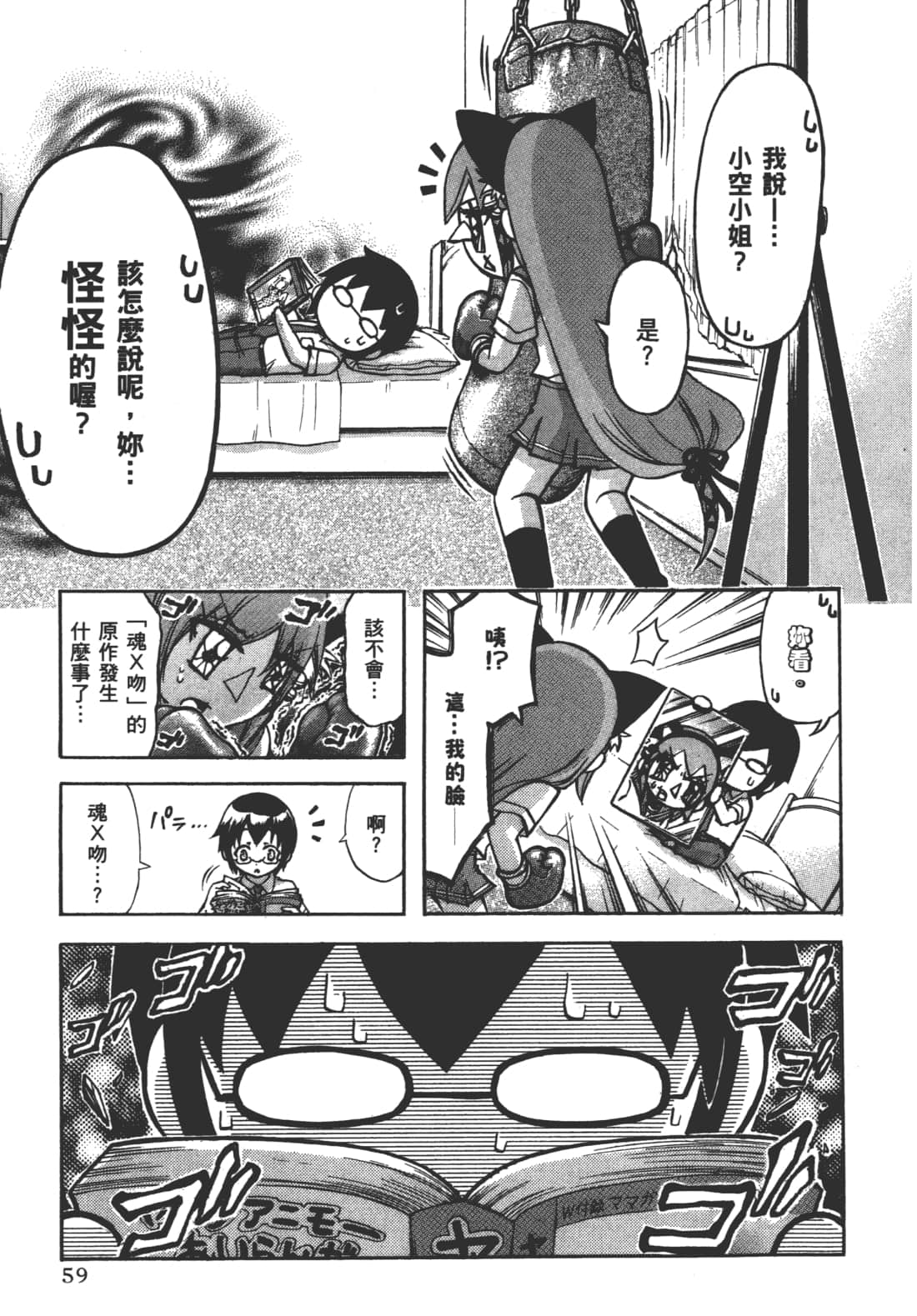 Page 63