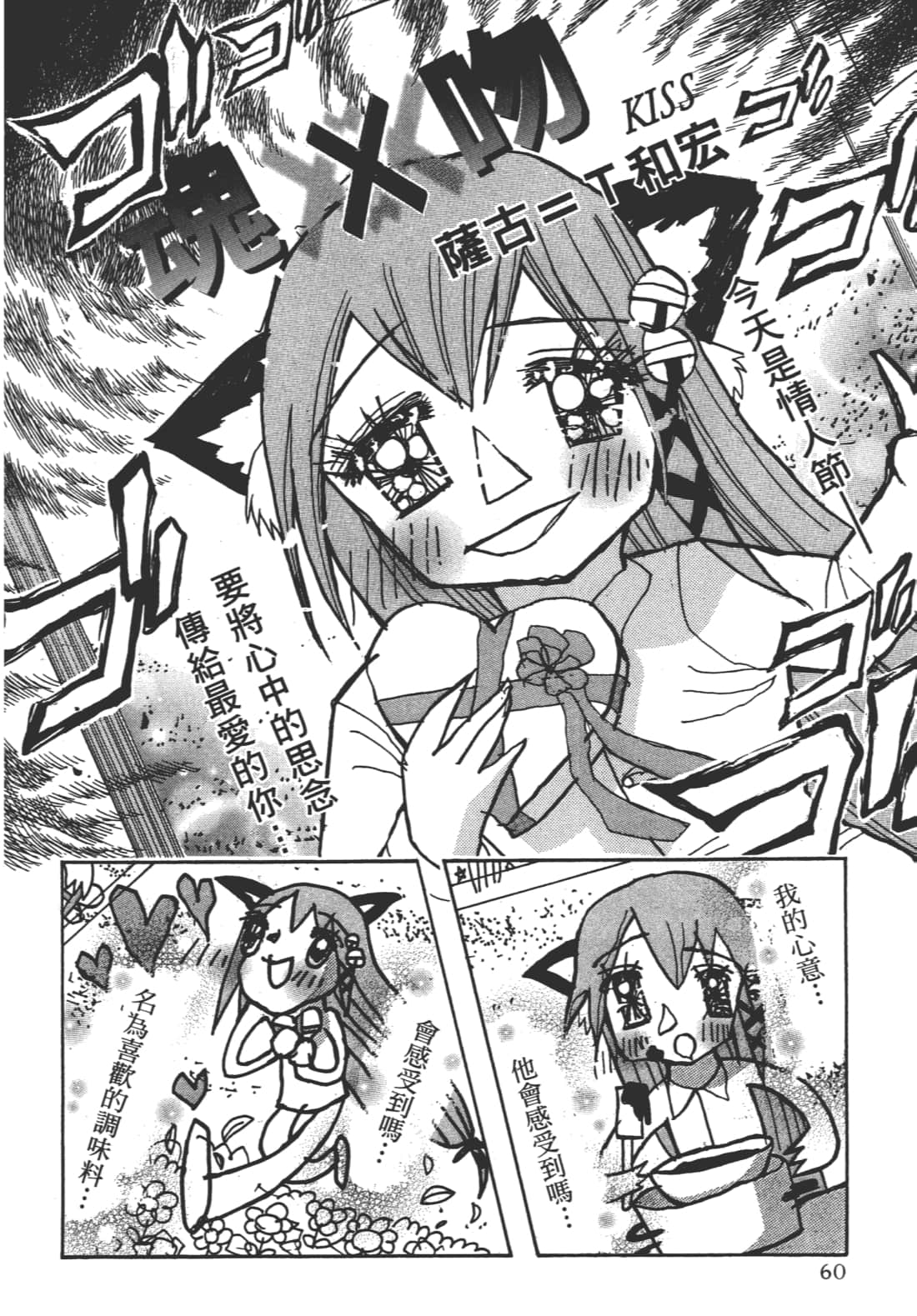 Page 64