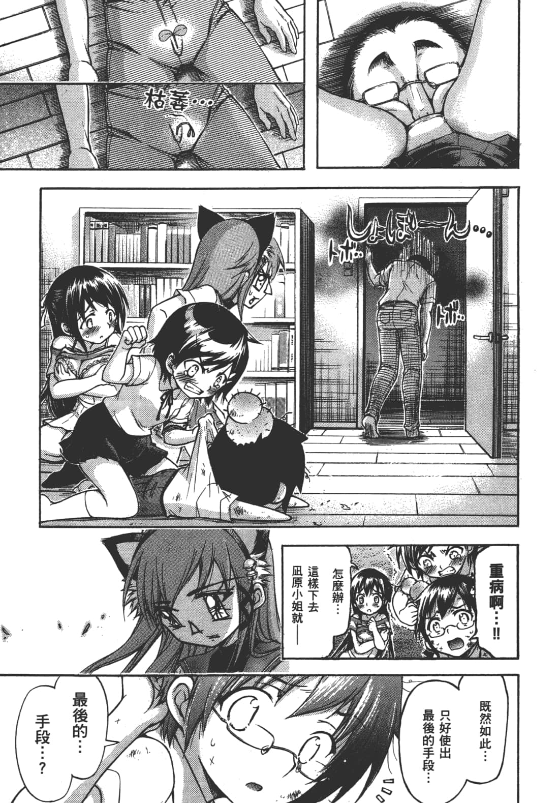 Page 69