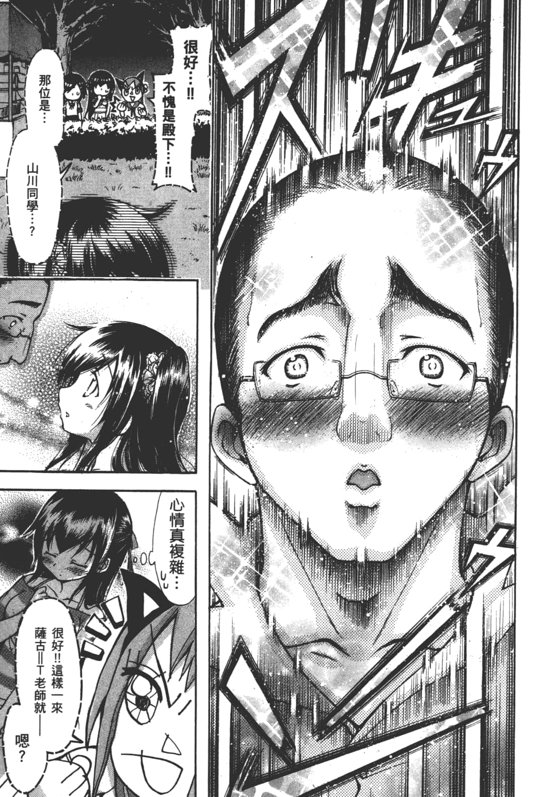 Page 77