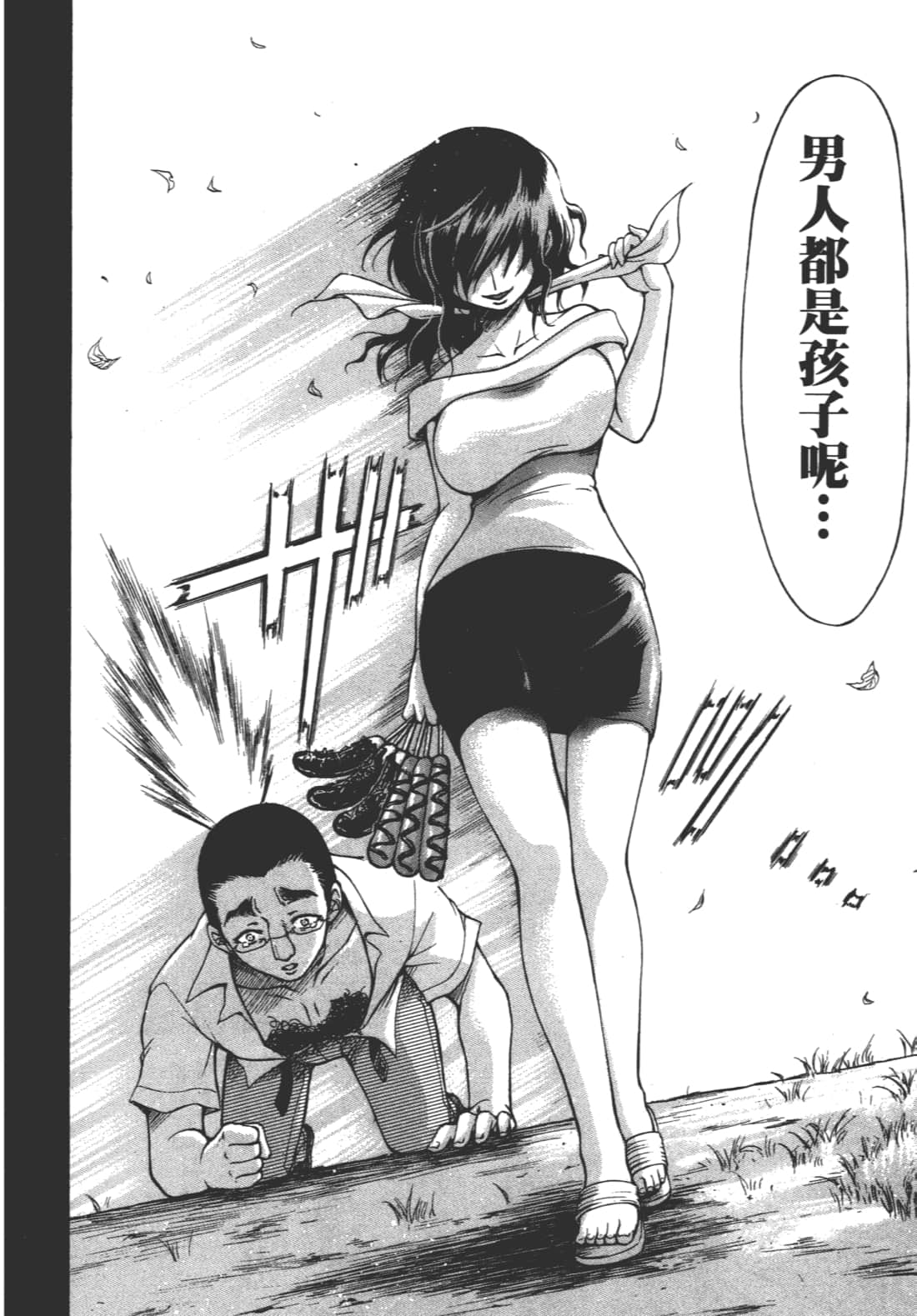 Page 84