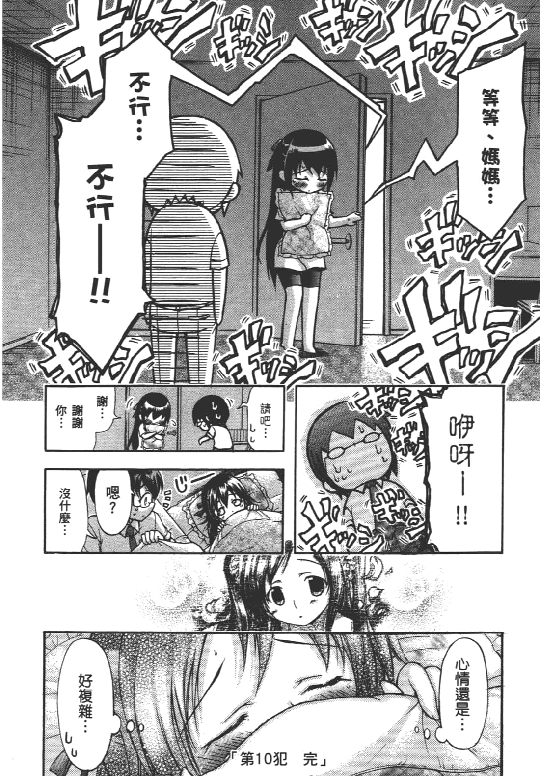 Page 94